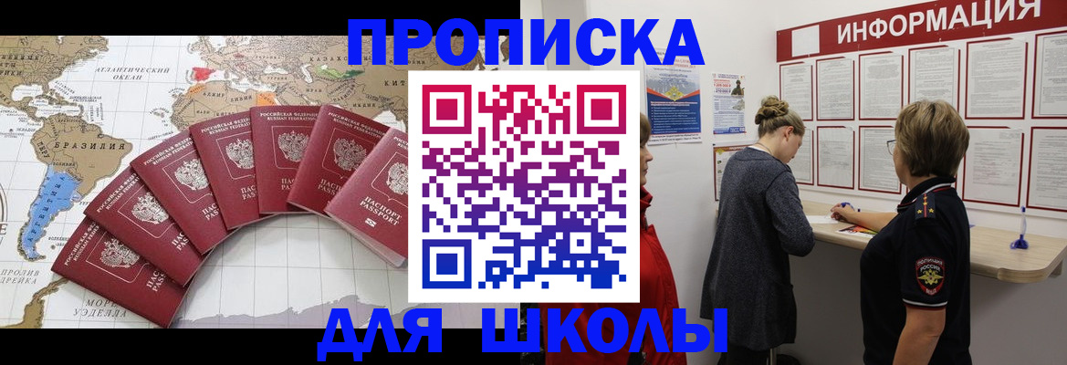 прописка законно в Саратовской области